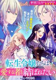 国内最大級の漫画・電子書籍ストア【コミックシーモア】※商品リンク有り※許可が下りていないメディアでの掲載は厳禁※