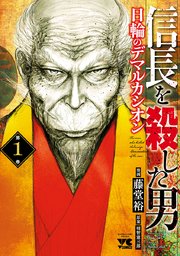 国内最大級の漫画・電子書籍ストア【コミックシーモア】※商品リンク有り※許可が下りていないメディアでの掲載は厳禁※