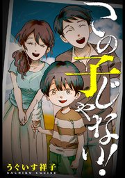 国内最大級の漫画・電子書籍ストア【コミックシーモア】※商品リンク有り※許可が下りていないメディアでの掲載は厳禁※