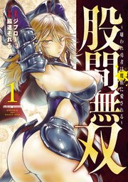 国内最大級の漫画・電子書籍ストア【コミックシーモア】※商品リンク有り※許可が下りていないメディアでの掲載は厳禁※