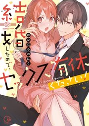 国内最大級の漫画・電子書籍ストア【コミックシーモア】※商品リンク有り※許可が下りていないメディアでの掲載は厳禁※