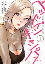国内最大級の漫画・電子書籍ストア【コミックシーモア】※商品リンク有り※許可が下りていないメディアでの掲載は厳禁※