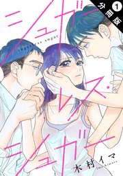 国内最大級の漫画・電子書籍ストア【コミックシーモア】※商品リンク有り※許可が下りていないメディアでの掲載は厳禁※