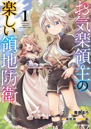 国内最大級の漫画・電子書籍ストア【コミックシーモア】※商品リンク有り※許可が下りていないメディアでの掲載は厳禁※