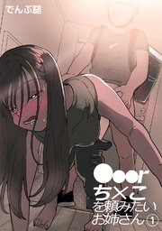 国内最大級の漫画・電子書籍ストア【コミックシーモア】※商品リンク有り※許可が下りていないメディアでの掲載は厳禁※