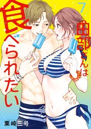 国内最大級の漫画・電子書籍ストア【コミックシーモア】※商品リンク有り※許可が下りていないメディアでの掲載は厳禁※