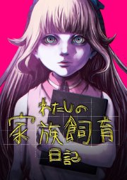 国内最大級の漫画・電子書籍ストア【コミックシーモア】※商品リンク有り※許可が下りていないメディアでの掲載は厳禁※