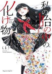 国内最大級の漫画・電子書籍ストア【コミックシーモア】※商品リンク有り※許可が下りていないメディアでの掲載は厳禁※
