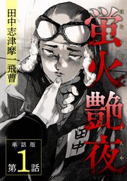 国内最大級の漫画・電子書籍ストア【コミックシーモア】※商品リンク有り※許可が下りていないメディアでの掲載は厳禁※