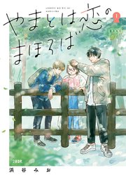 国内最大級の漫画・電子書籍ストア【コミックシーモア】※商品リンク有り※許可が下りていないメディアでの掲載は厳禁※