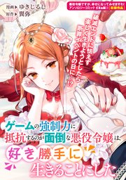 国内最大級の漫画・電子書籍ストア【コミックシーモア】※商品リンク有り※許可が下りていないメディアでの掲載は厳禁※