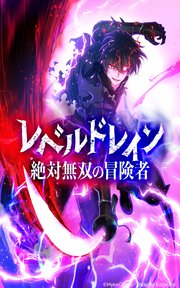 国内最大級の漫画・電子書籍ストア【コミックシーモア】※商品リンク有り※許可が下りていないメディアでの掲載は厳禁※
