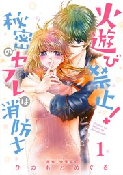 国内最大級の漫画・電子書籍ストア【コミックシーモア】※商品リンク有り※許可が下りていないメディアでの掲載は厳禁※