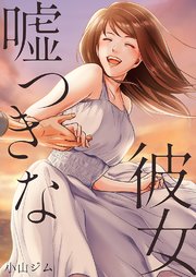 国内最大級の漫画・電子書籍ストア【コミックシーモア】※商品リンク有り※許可が下りていないメディアでの掲載は厳禁※