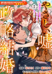 国内最大級の漫画・電子書籍ストア【コミックシーモア】※商品リンク有り※許可が下りていないメディアでの掲載は厳禁※