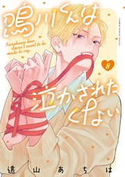 国内最大級の漫画・電子書籍ストア【コミックシーモア】※商品リンク有り※許可が下りていないメディアでの掲載は厳禁※