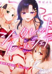 国内最大級の漫画・電子書籍ストア【コミックシーモア】※商品リンク有り※許可が下りていないメディアでの掲載は厳禁※