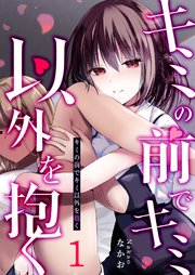 国内最大級の漫画・電子書籍ストア【コミックシーモア】※商品リンク有り※許可が下りていないメディアでの掲載は厳禁※