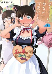 国内最大級の漫画・電子書籍ストア【コミックシーモア】※商品リンク有り※許可が下りていないメディアでの掲載は厳禁※
