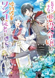 国内最大級の漫画・電子書籍ストア【コミックシーモア】※商品リンク有り※許可が下りていないメディアでの掲載は厳禁※