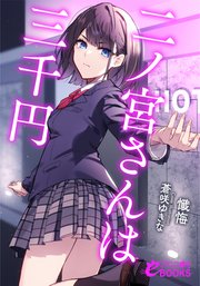 国内最大級の漫画・電子書籍ストア【コミックシーモア】※商品リンク有り※許可が下りていないメディアでの掲載は厳禁※