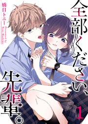 国内最大級の漫画・電子書籍ストア【コミックシーモア】※商品リンク有り※許可が下りていないメディアでの掲載は厳禁※