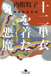 【電子書籍/コミックの品揃え世界最大級】ebookjapan（イーブックジャパン）